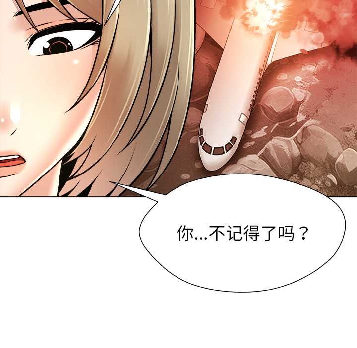 被幸运诅咒的人第12話