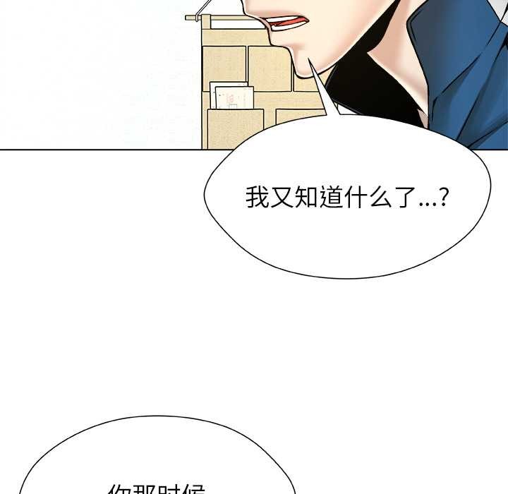 被幸运诅咒的人第12話