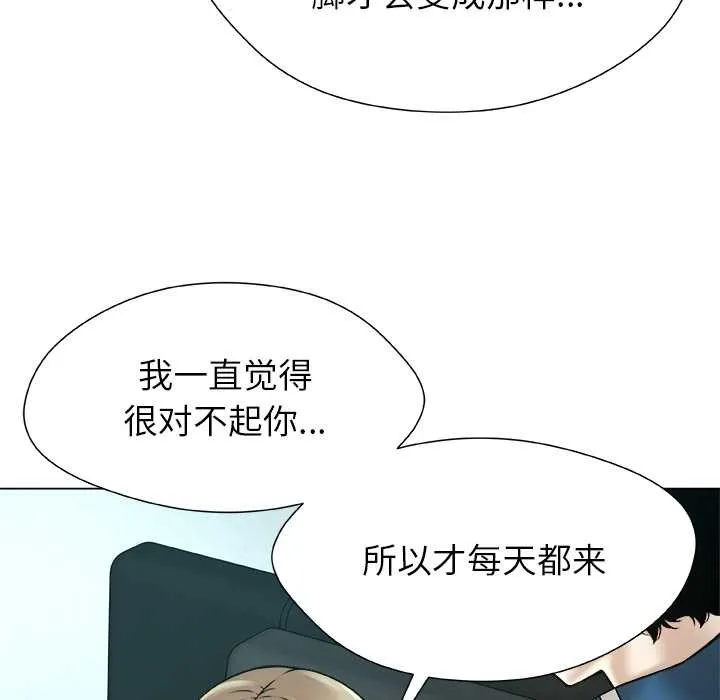 被幸運詛咒的人第12話