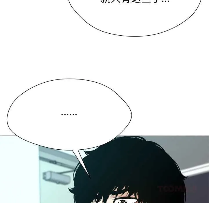 被幸運詛咒的人第12話