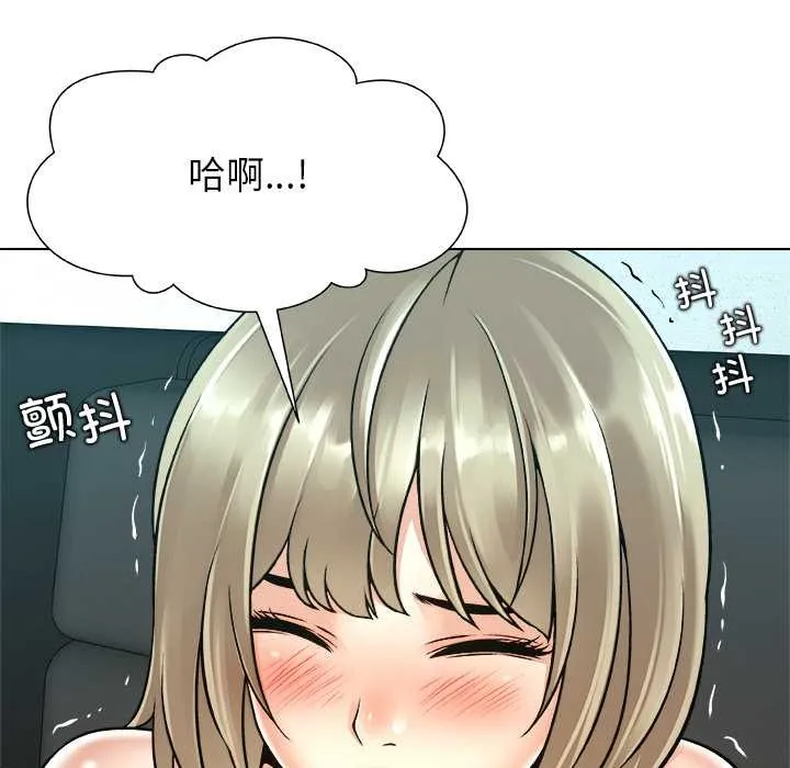 被幸運詛咒的人第12話