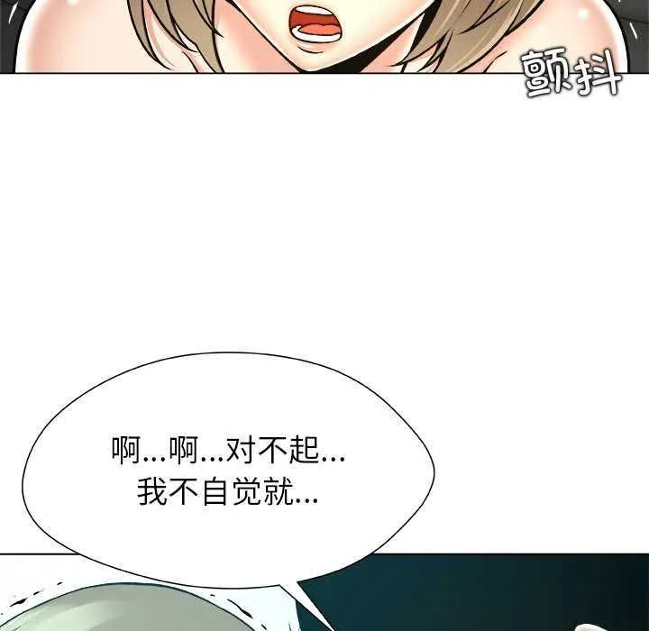 被幸運詛咒的人第12話