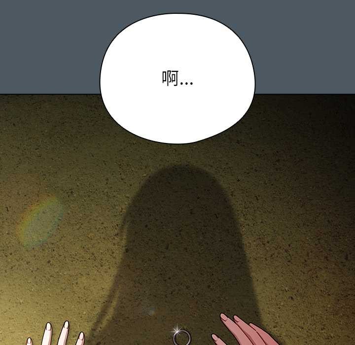 请弄臟我的女朋友第25話