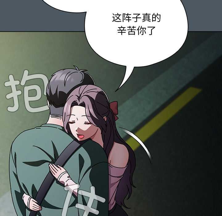 请弄臟我的女朋友第25話