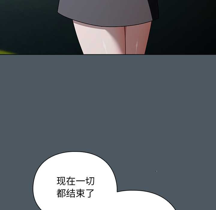 请弄臟我的女朋友第25話