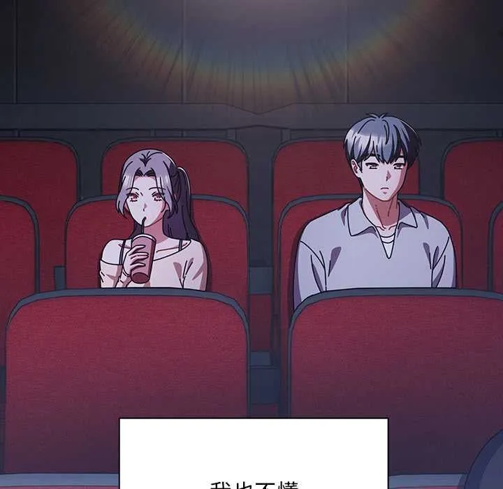 請弄臟我的女朋友第25話