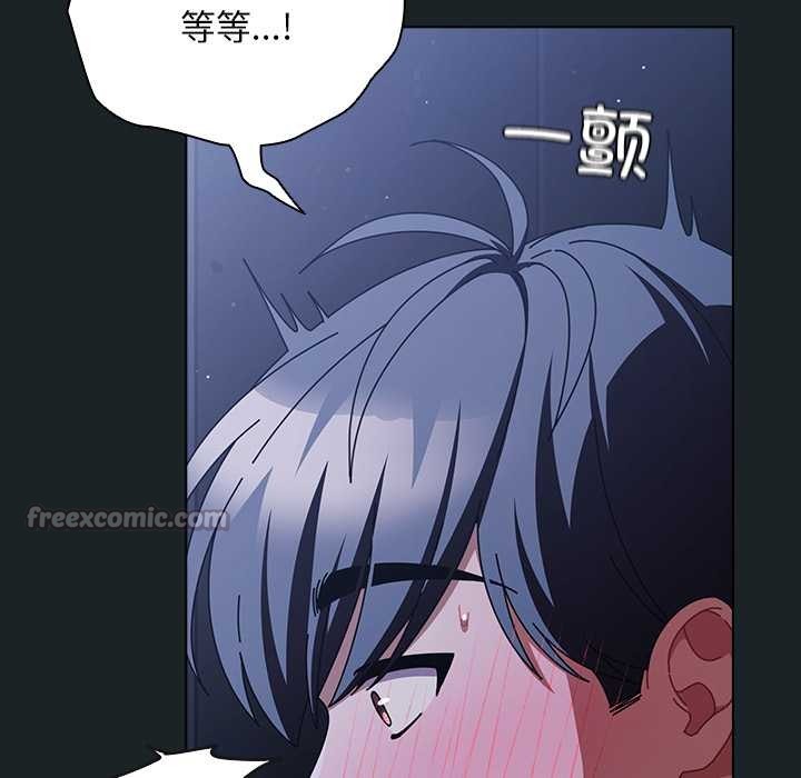 请弄臟我的女朋友第25話