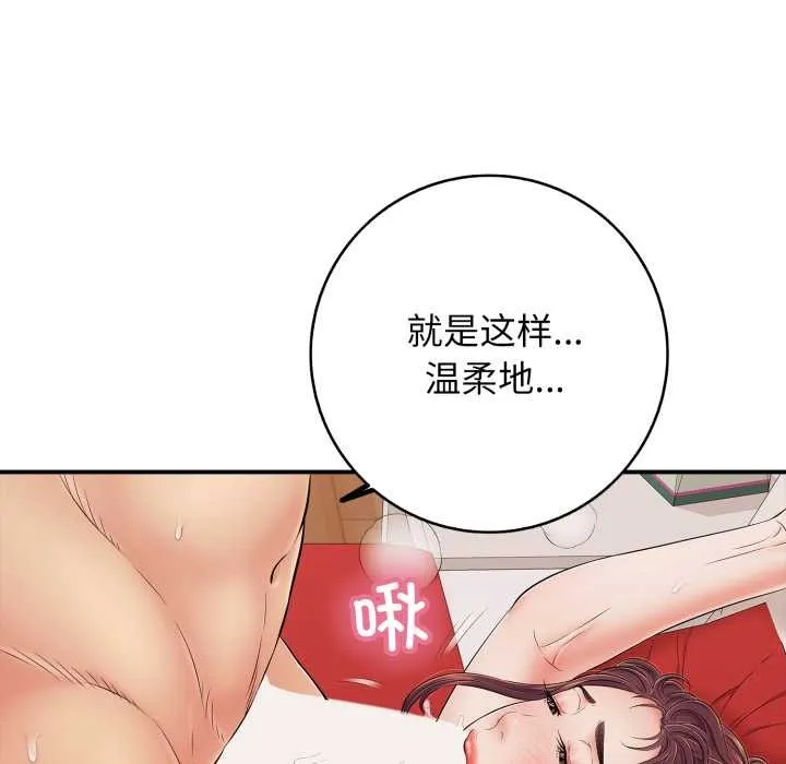 再愛我一次第39話
