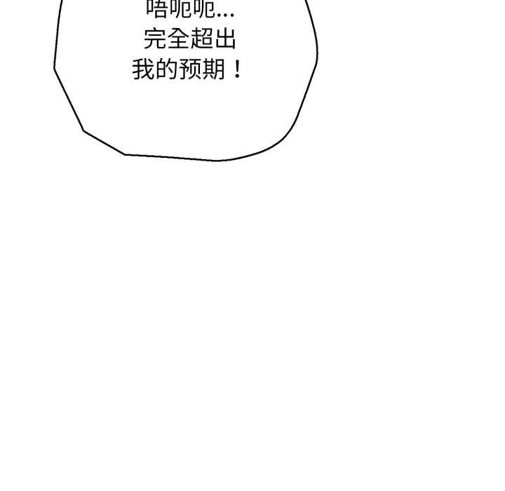 再爱我一次第39話