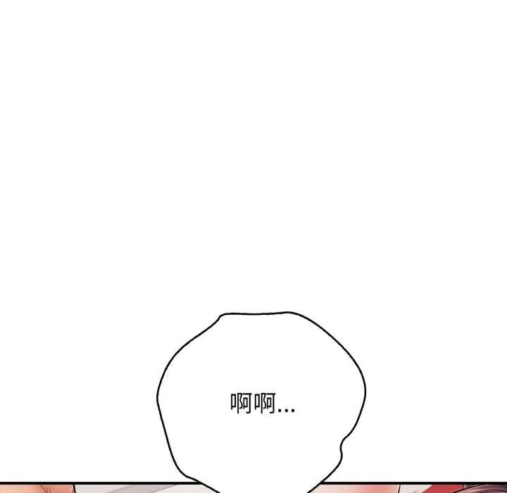 再愛我一次第39話