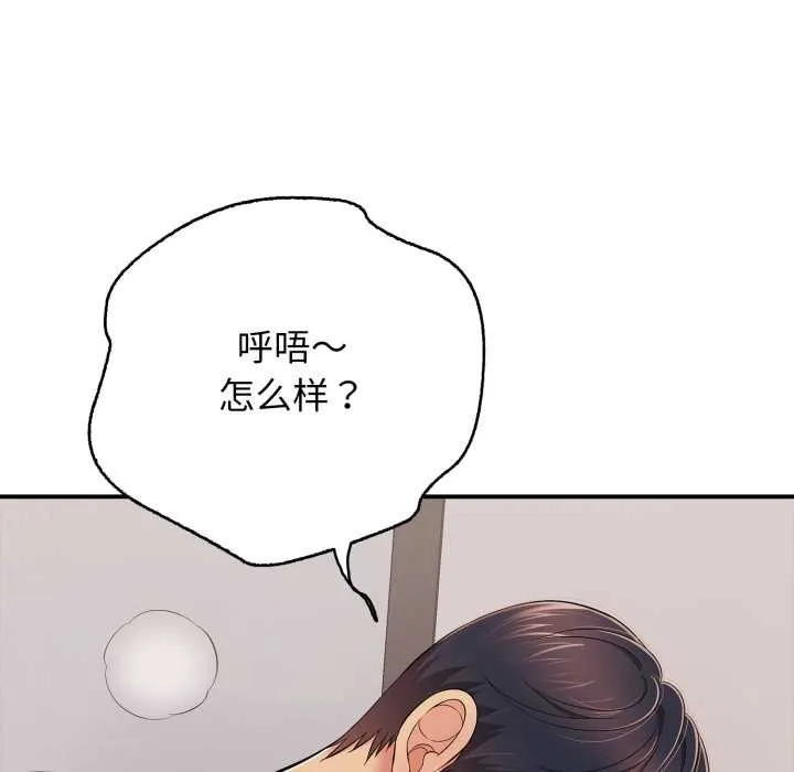 再愛我一次第39話