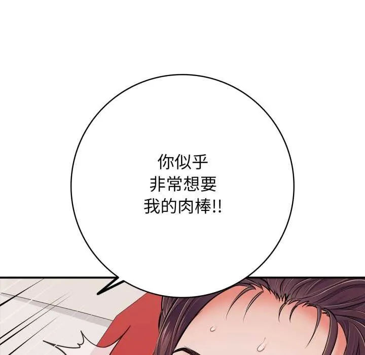 再愛我一次第39話