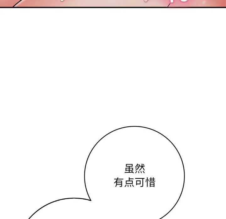 再愛我一次第39話