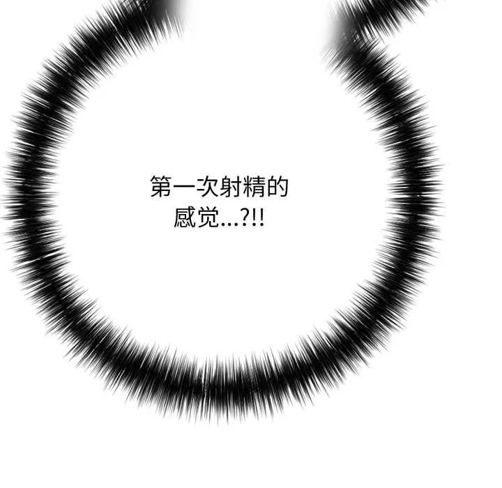 再愛我一次第39話