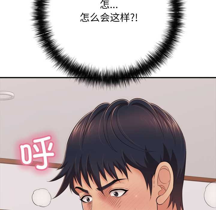再爱我一次第39話