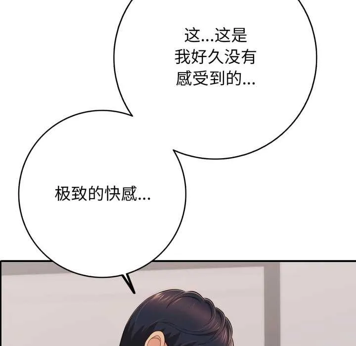 再愛我一次第39話