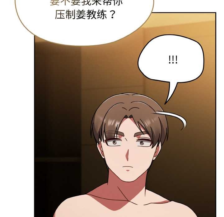 熱情拳擊館第43話