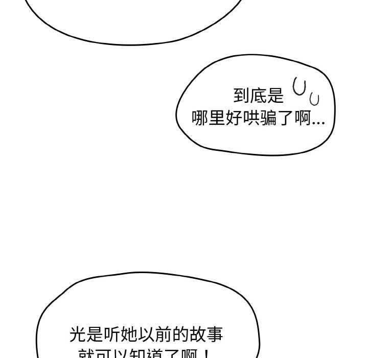 热情拳击馆第43話
