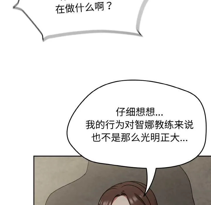 熱情拳擊館第43話