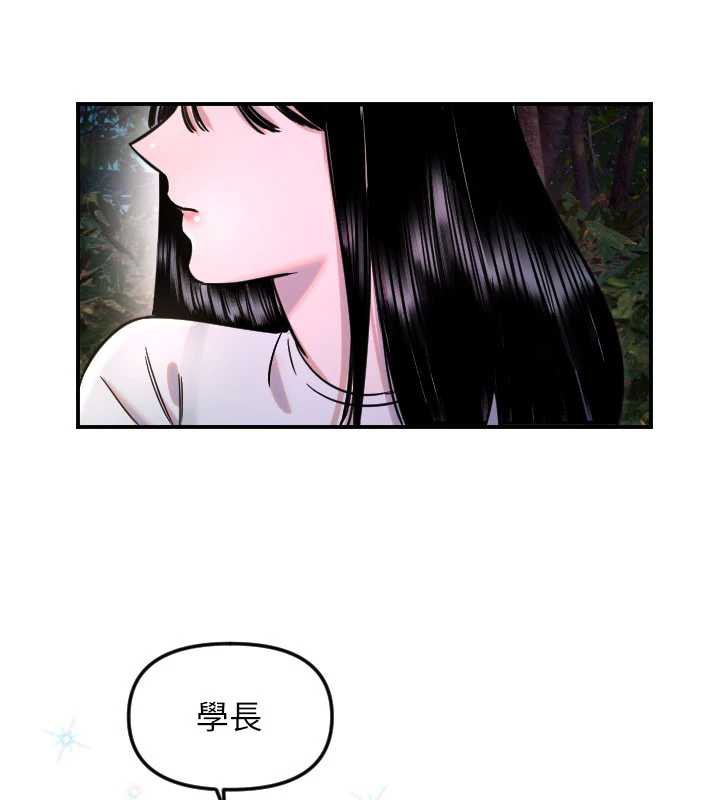 守护天使第53話-曖昧讓我變貪心了