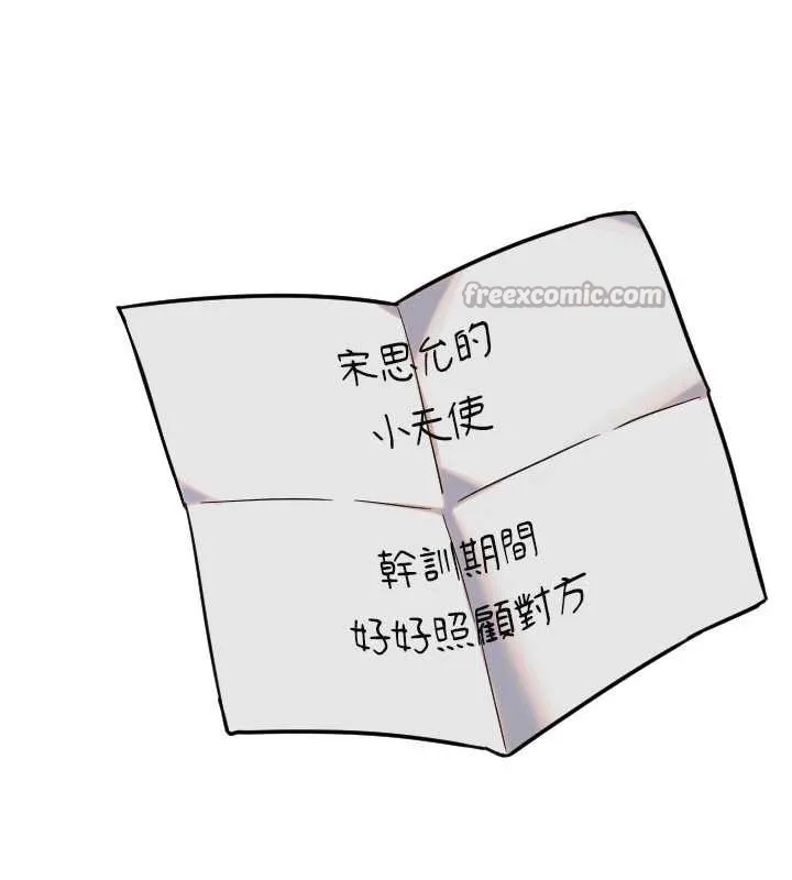 守護天使第53話-曖昧讓我變貪心了
