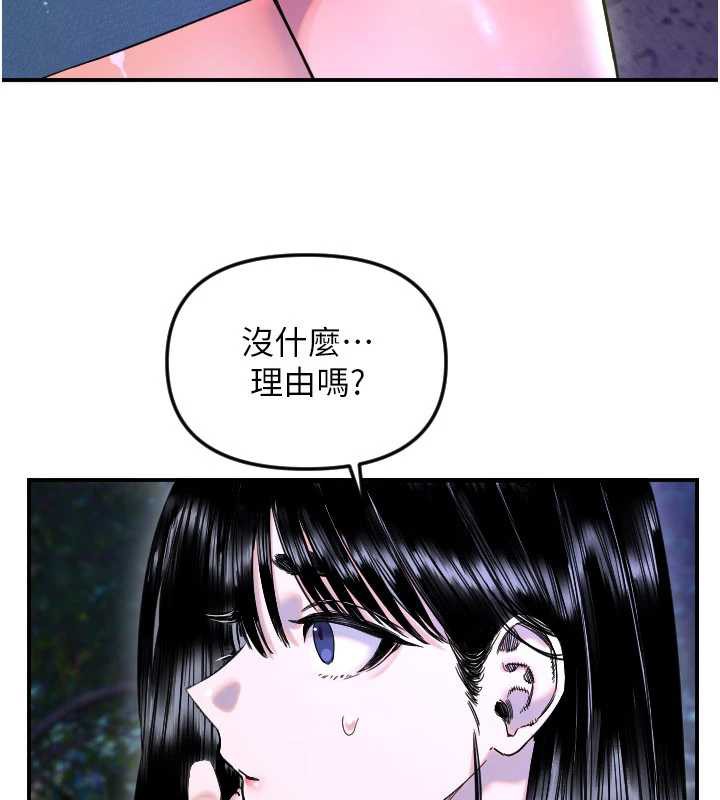 守护天使第53話-曖昧讓我變貪心了