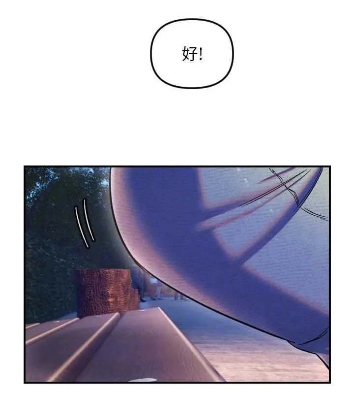 守護天使第53話-曖昧讓我變貪心了