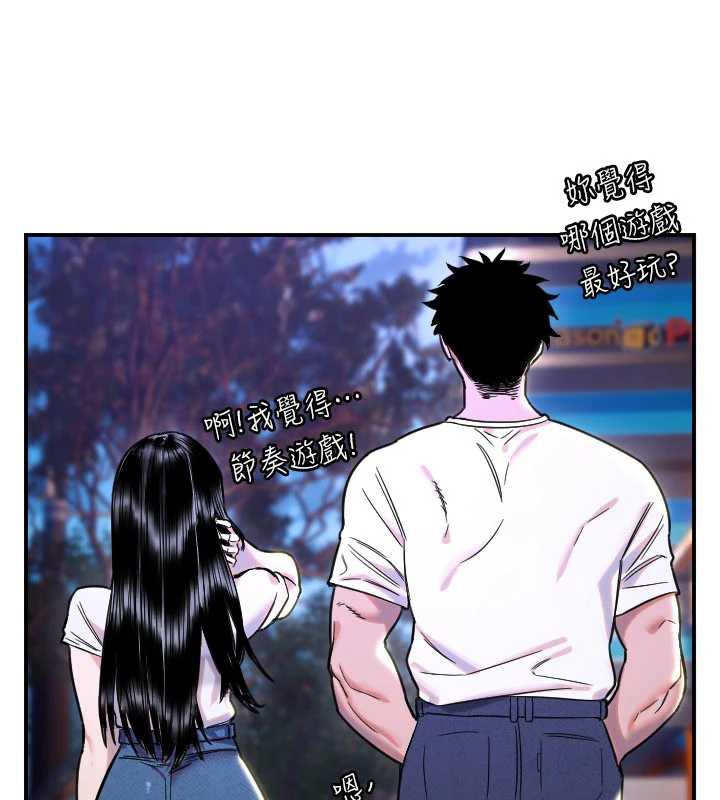 守护天使第53話-曖昧讓我變貪心了