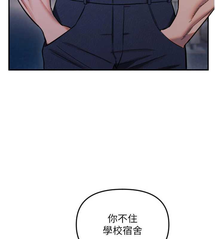 守护天使第53話-曖昧讓我變貪心了