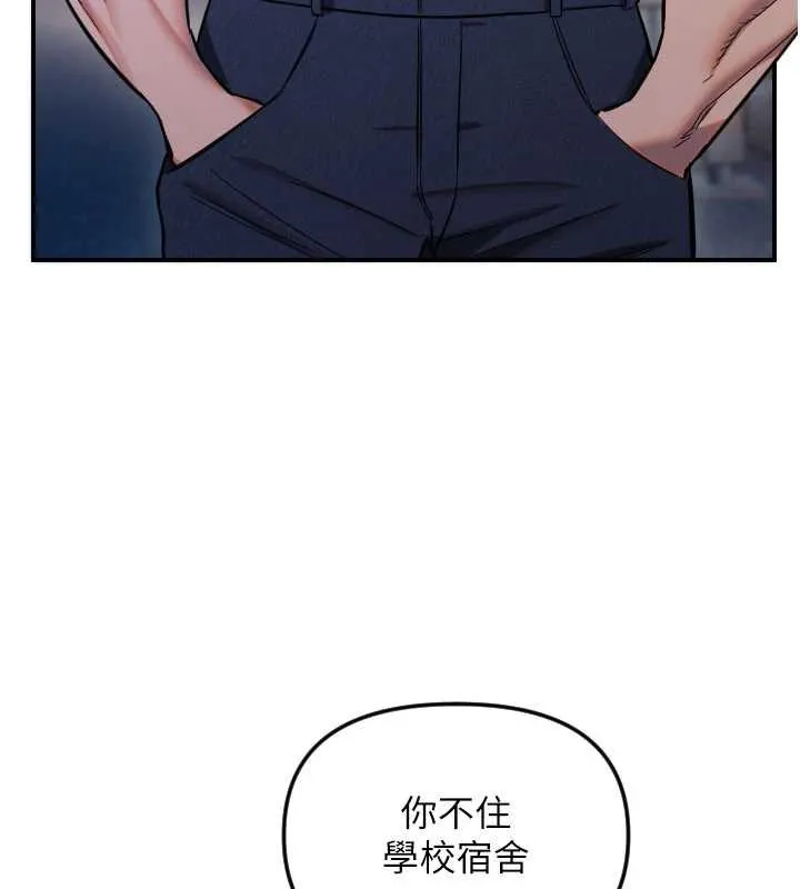 守護天使第53話-曖昧讓我變貪心了