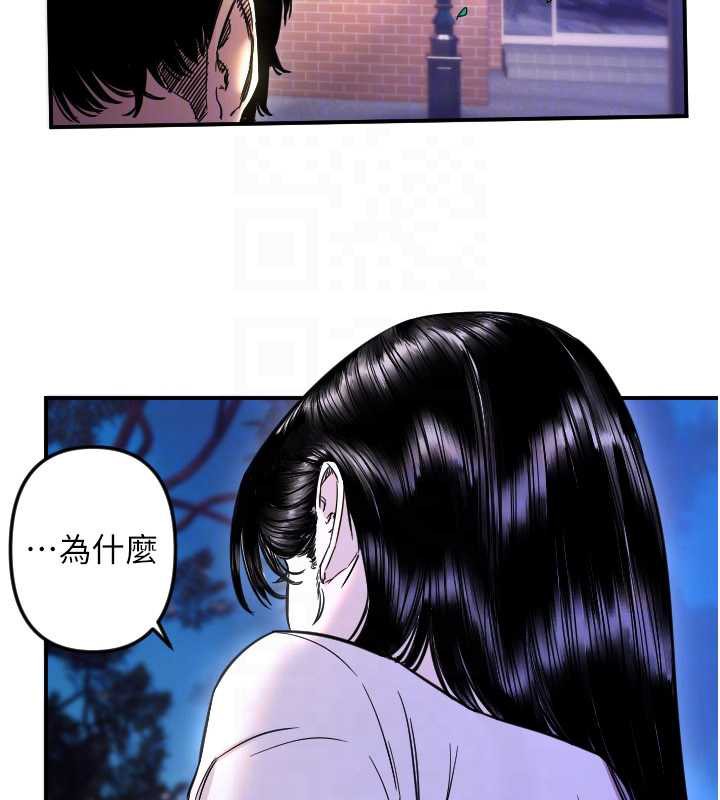 守护天使第53話-曖昧讓我變貪心了
