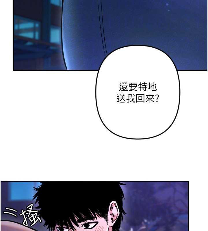 守护天使第53話-曖昧讓我變貪心了