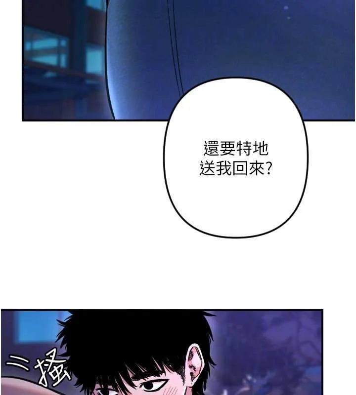 守護天使第53話-曖昧讓我變貪心了