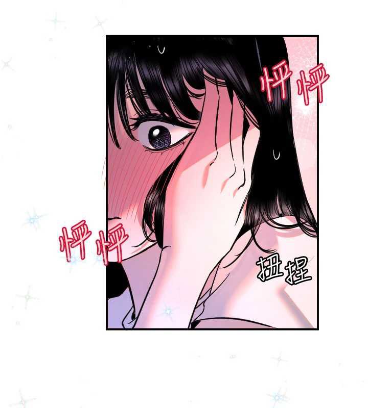 守护天使第53話-曖昧讓我變貪心了
