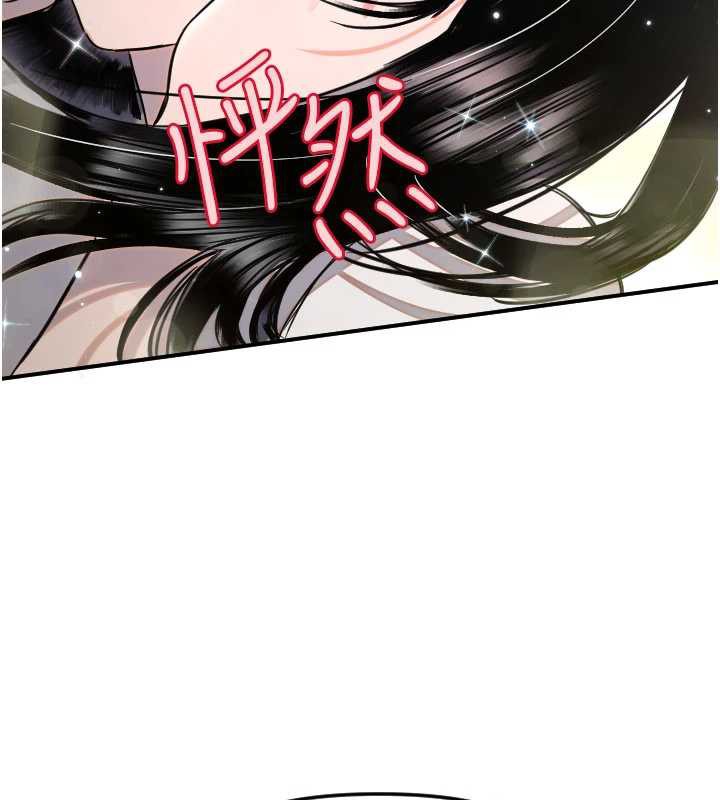 守护天使第53話-曖昧讓我變貪心了