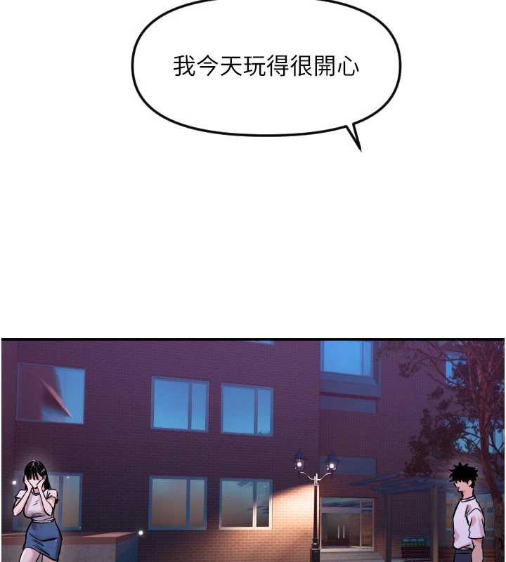 守护天使第53話-曖昧讓我變貪心了