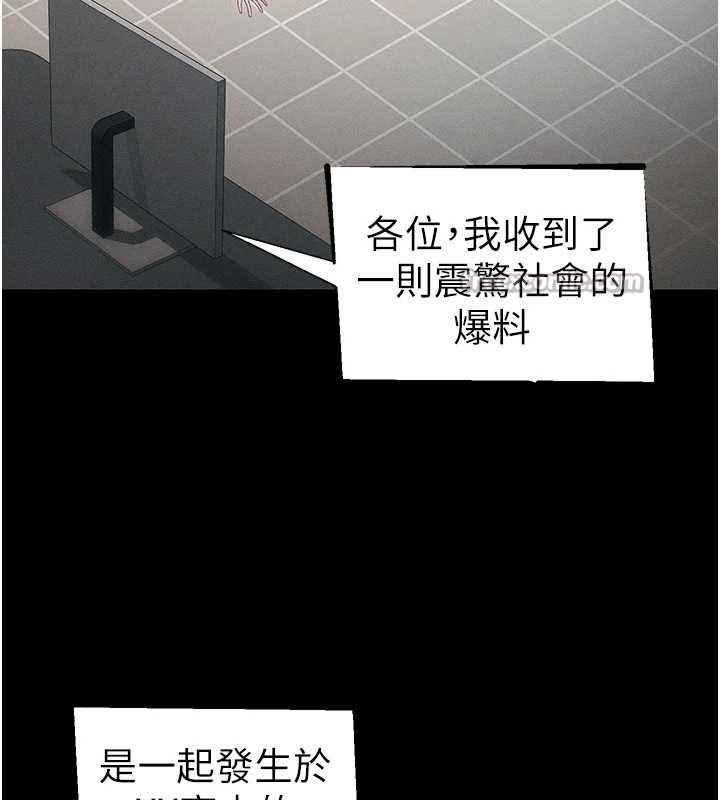 太妹攻略指南第43話-伸張正義的直播