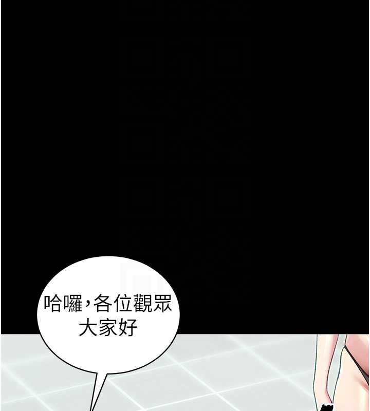 太妹攻略指南第43話-伸張正義的直播