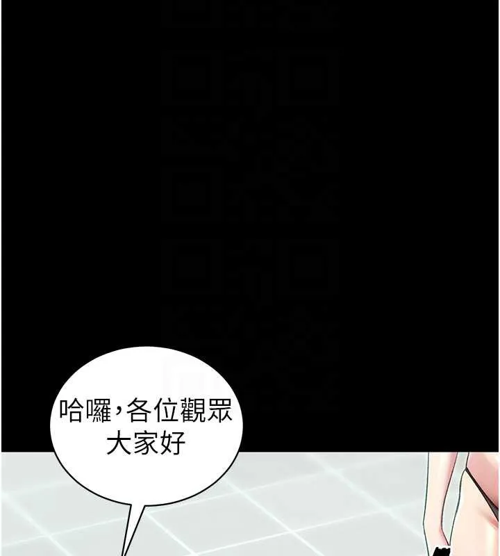 太妹攻略指南第43話-伸張正義的直播