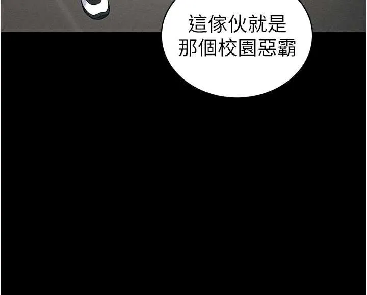 太妹攻略指南第43話-伸張正義的直播