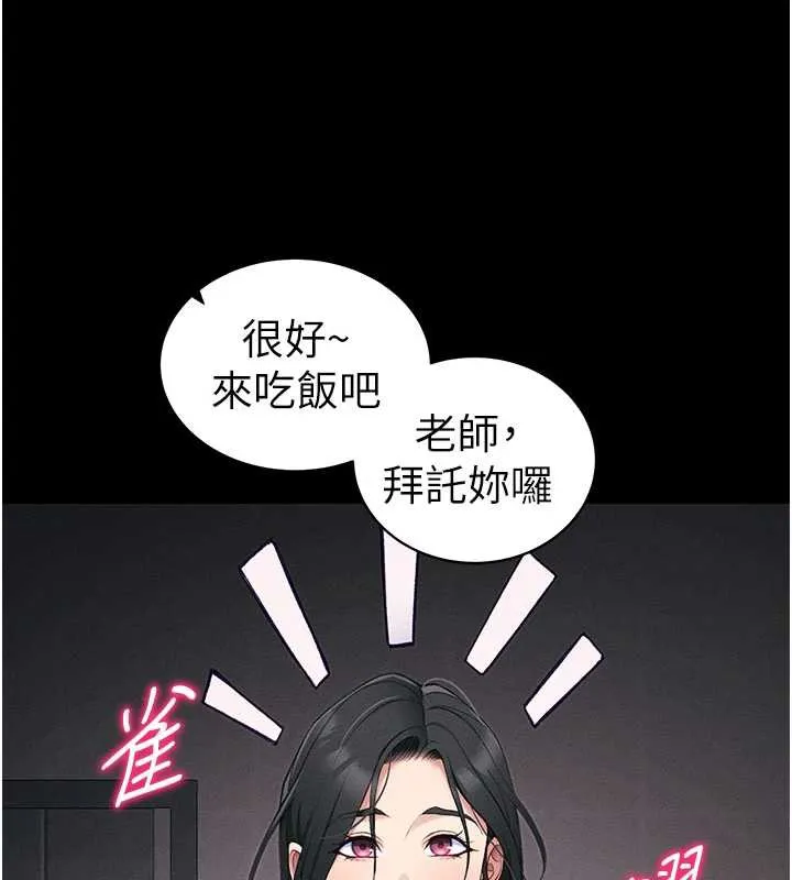 太妹攻略指南第43話-伸張正義的直播