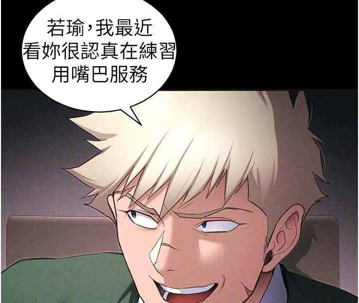 太妹攻略指南第43話-伸張正義的直播