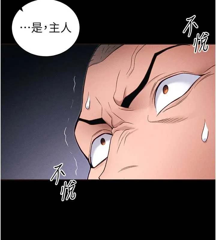 太妹攻略指南第43話-伸張正義的直播