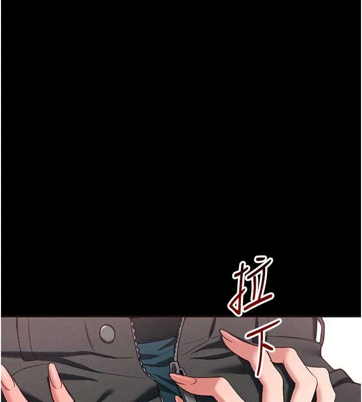 太妹攻略指南第43話-伸張正義的直播