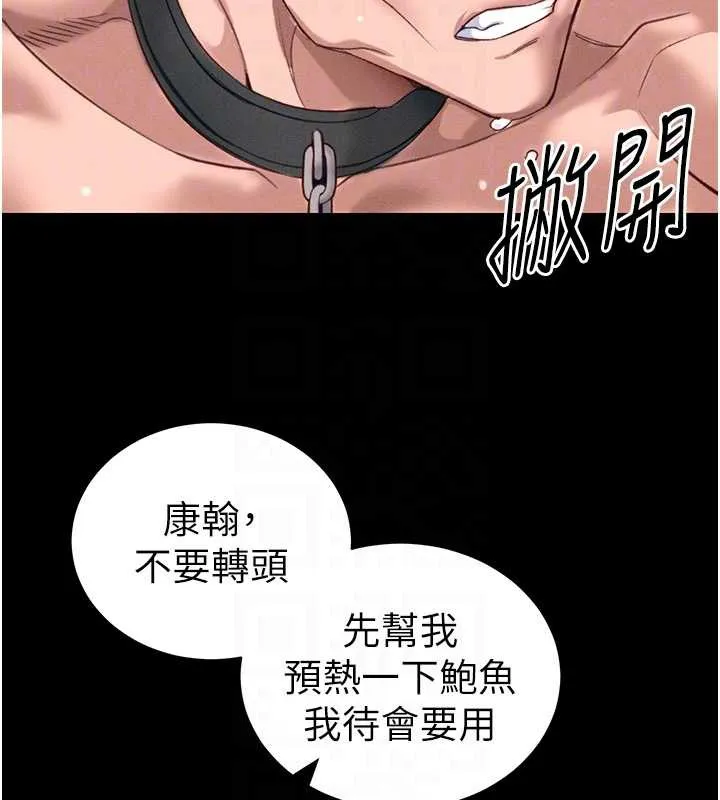太妹攻略指南第43話-伸張正義的直播