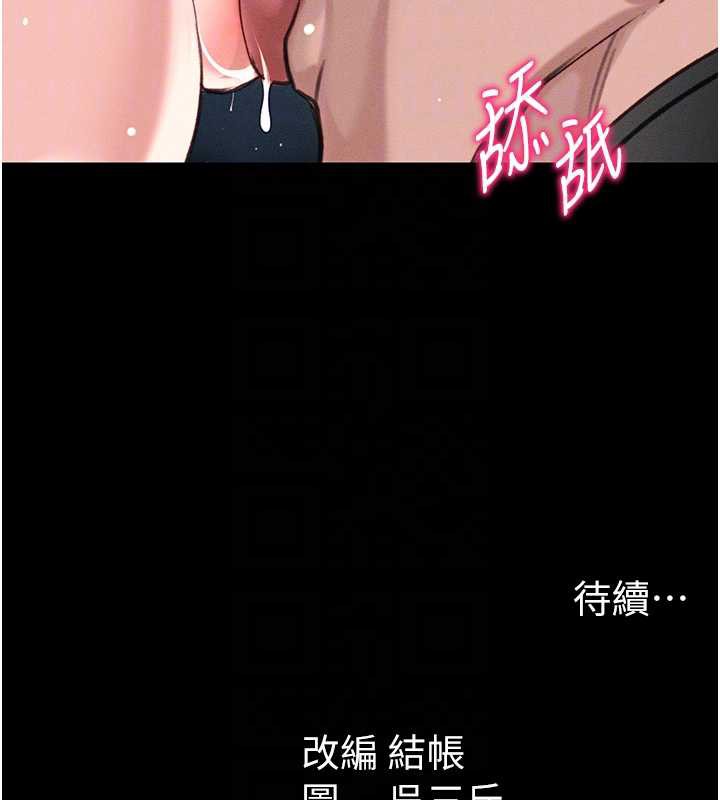 太妹攻略指南第43話-伸張正義的直播