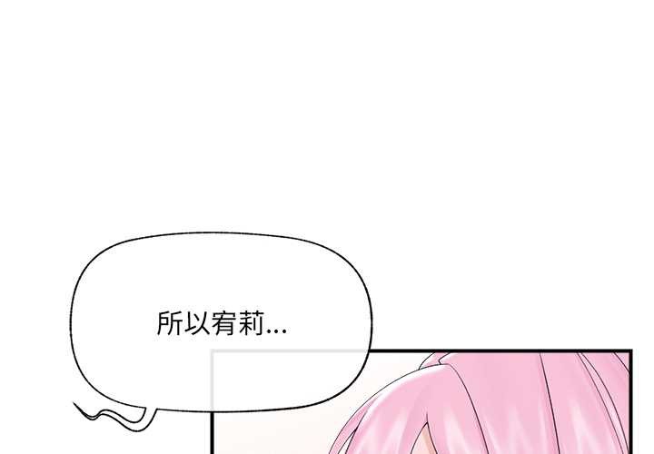 催眠手机第40話