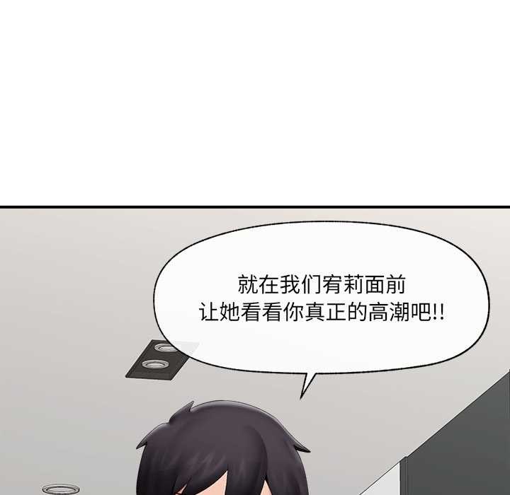 催眠手机第40話