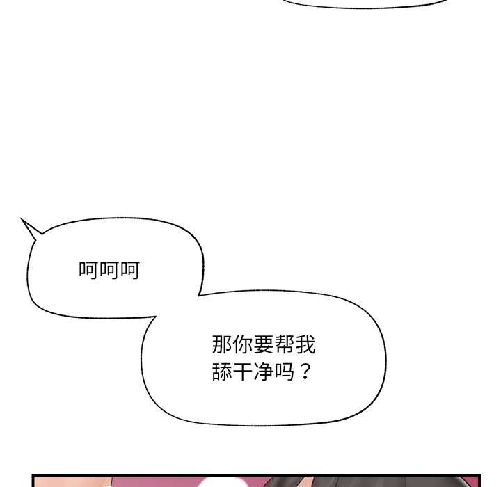 催眠手机第40話