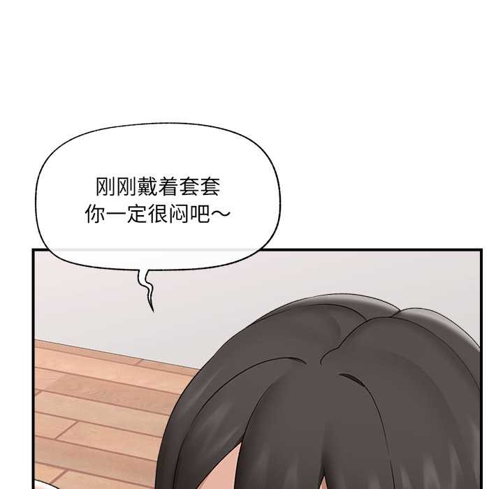 催眠手机第40話